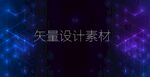 抽象色彩