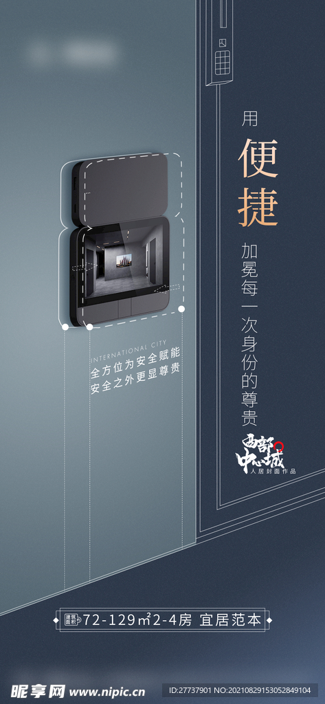 地产价值点  