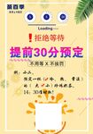 奶茶 海报