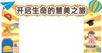 拱门