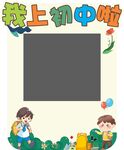 拍照框