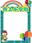 拍照框