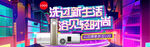 电器促销