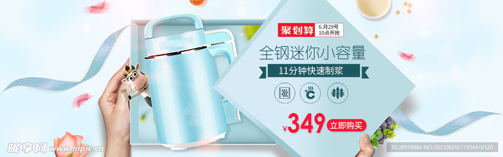 电器促销