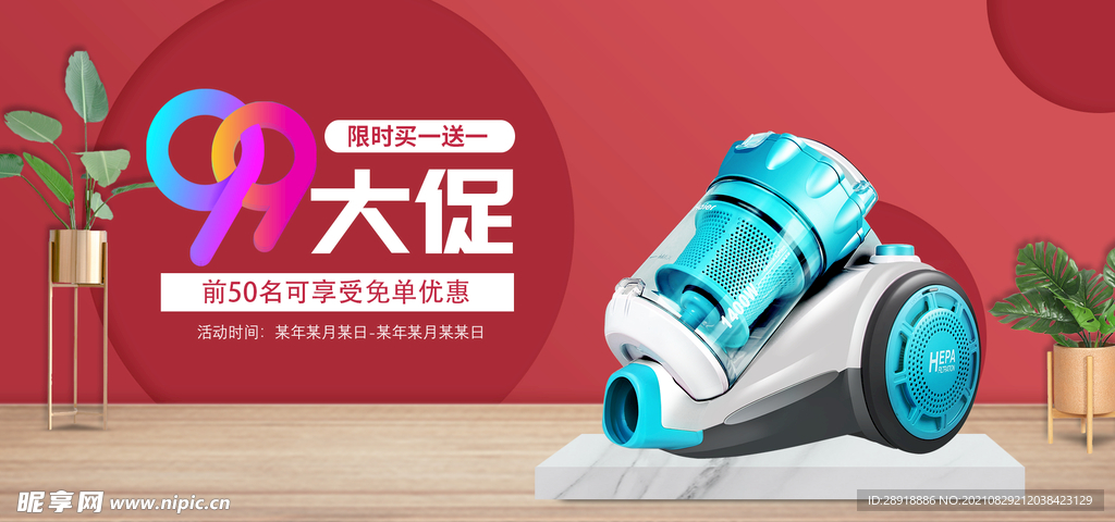 电器促销