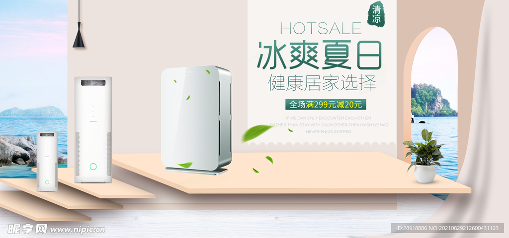 电器促销