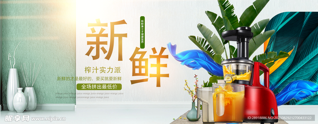 电器促销
