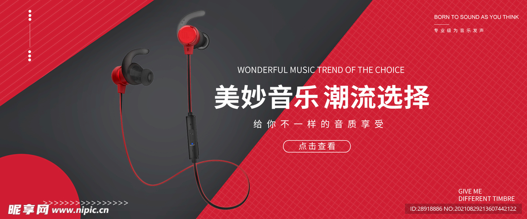 电器促销
