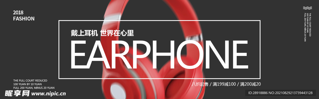 电器促销