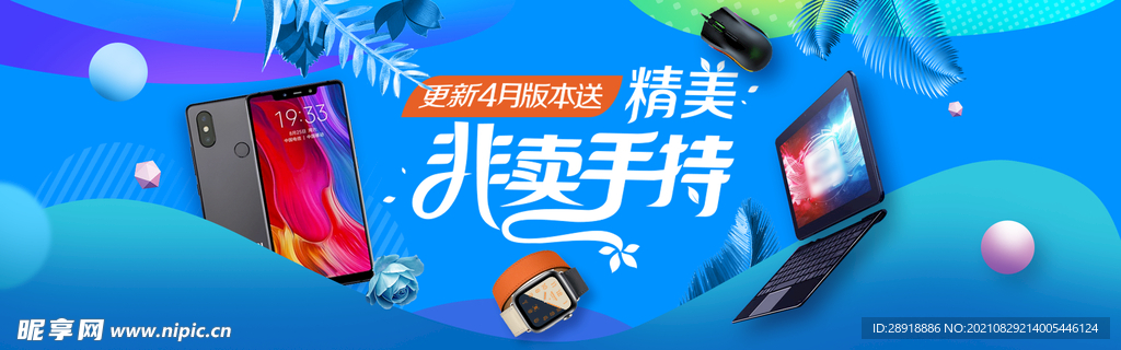 电器促销