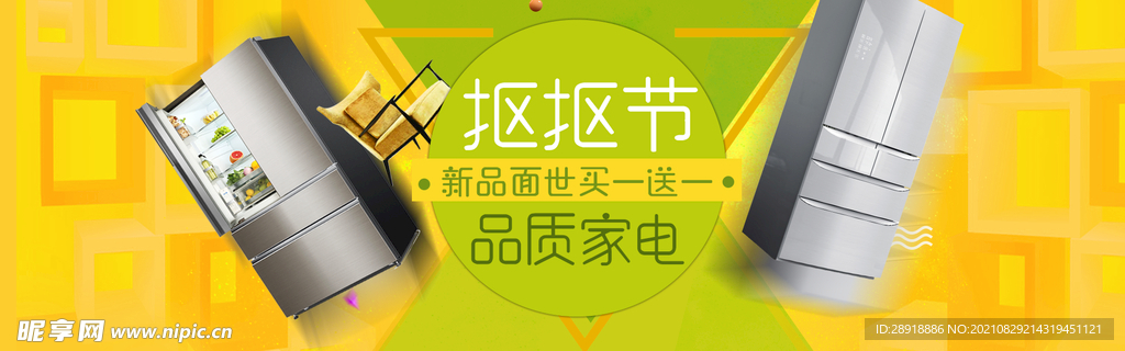 电器促销
