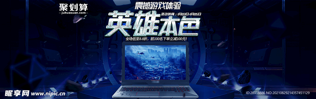 电器促销