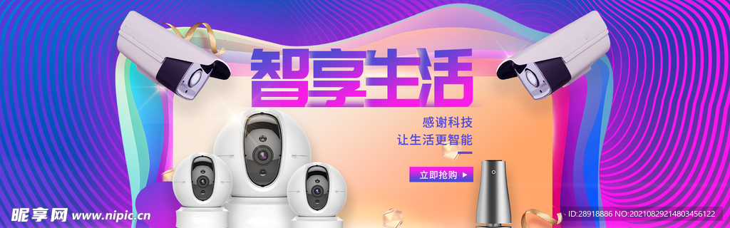 电器促销
