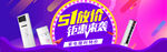 电器促销