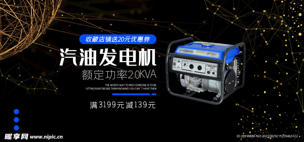 电器促销