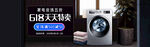电器促销