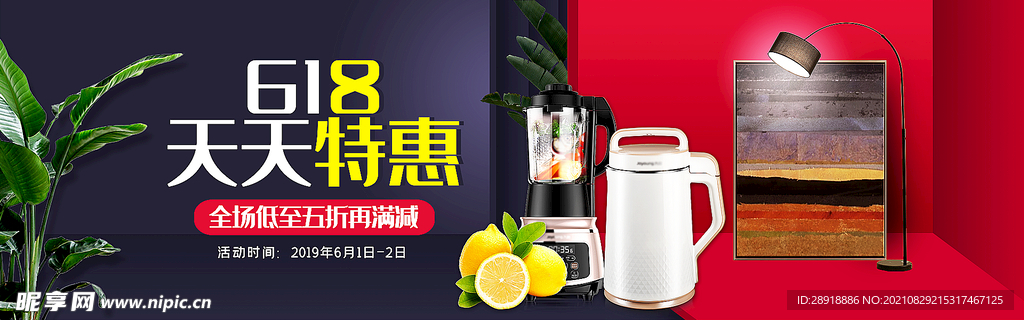 电器促销
