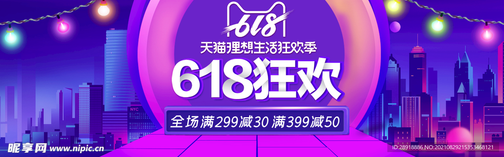 电器促销