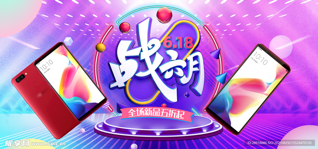 电器促销