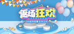 电器促销