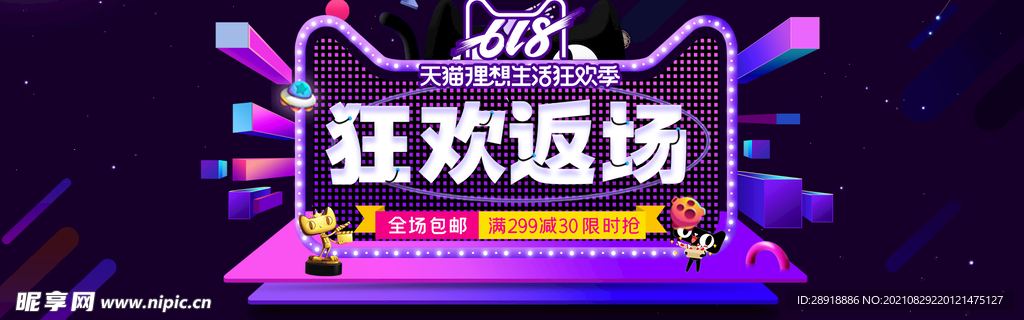 电器促销
