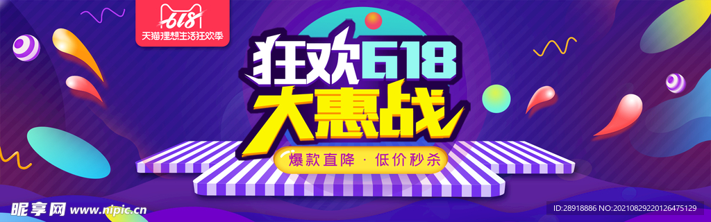电器促销