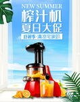 电器促销