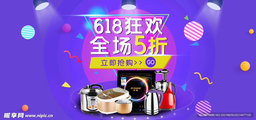 电器促销