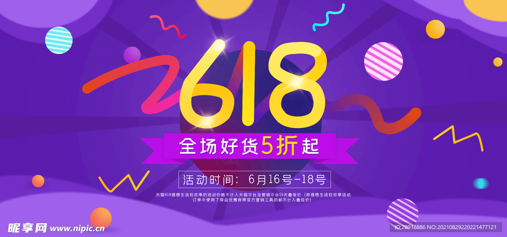 电器促销
