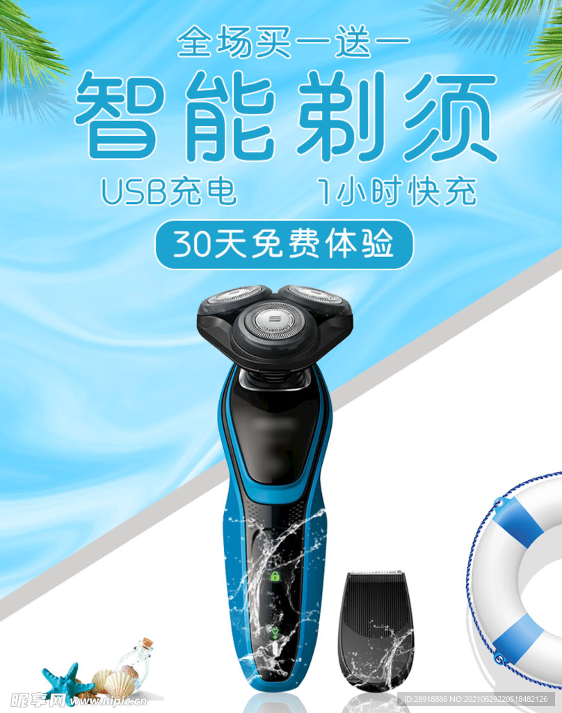 电器促销