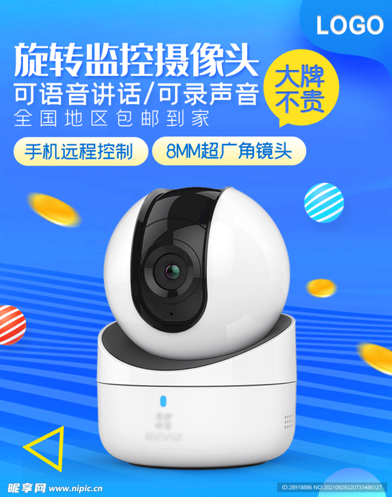 电器促销