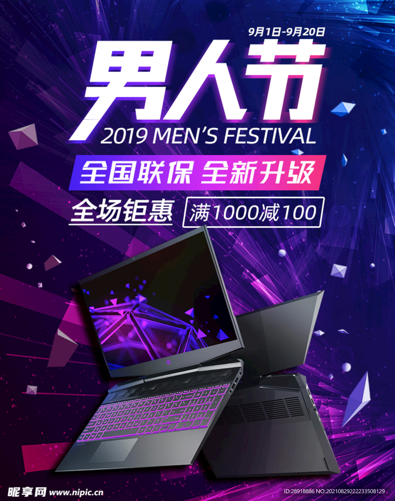 电器促销