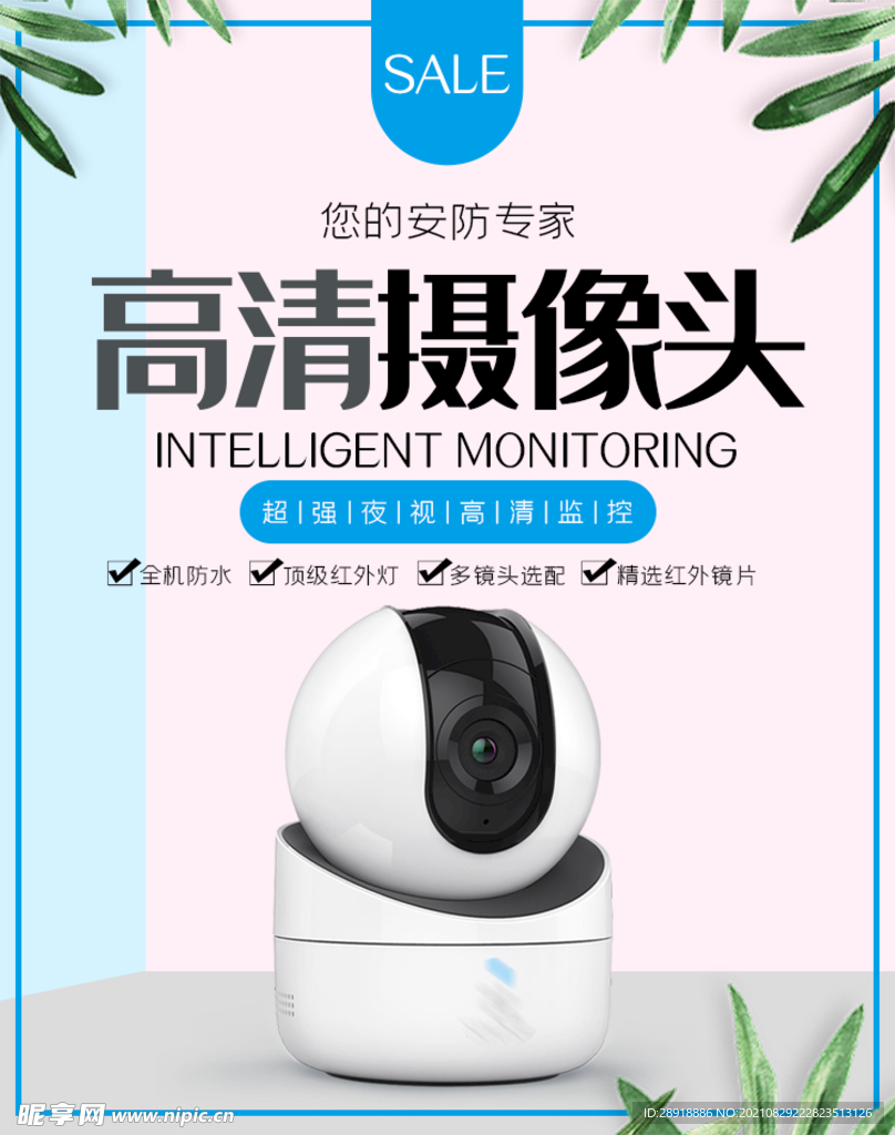电器促销