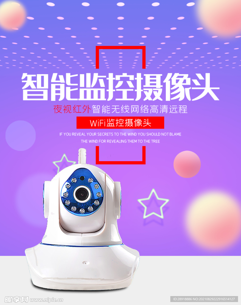 电器促销