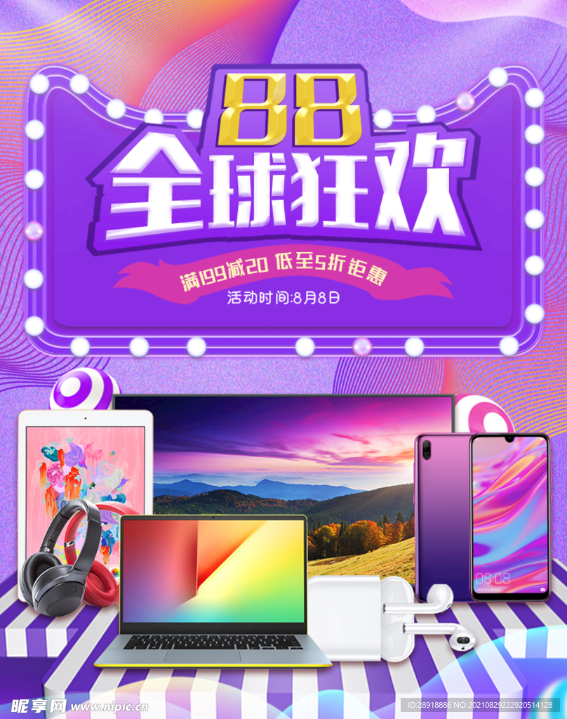 电器促销