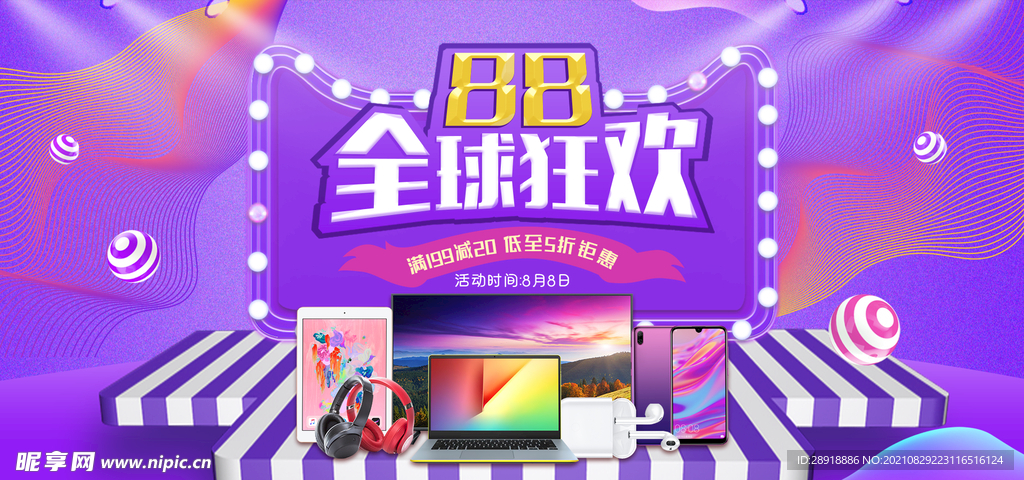 电器促销