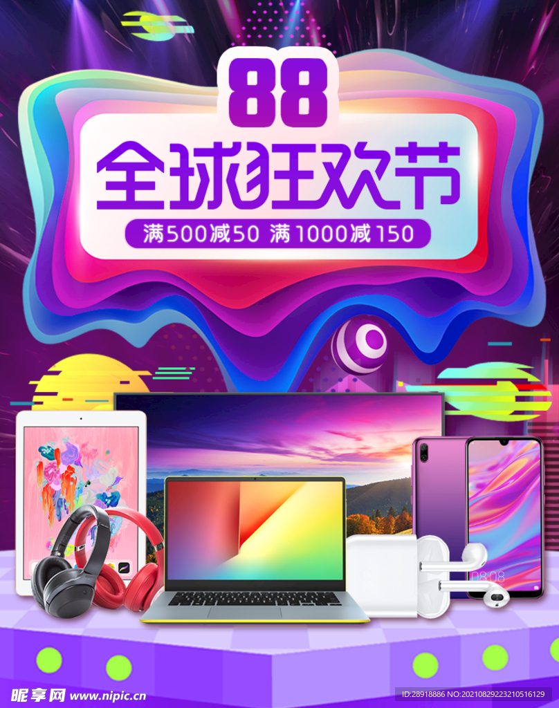 电器促销