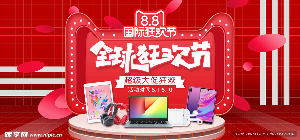 电器促销