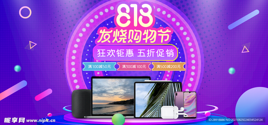 电器促销