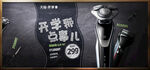 电器促销