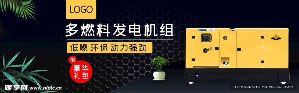 电器促销