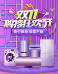 电器促销