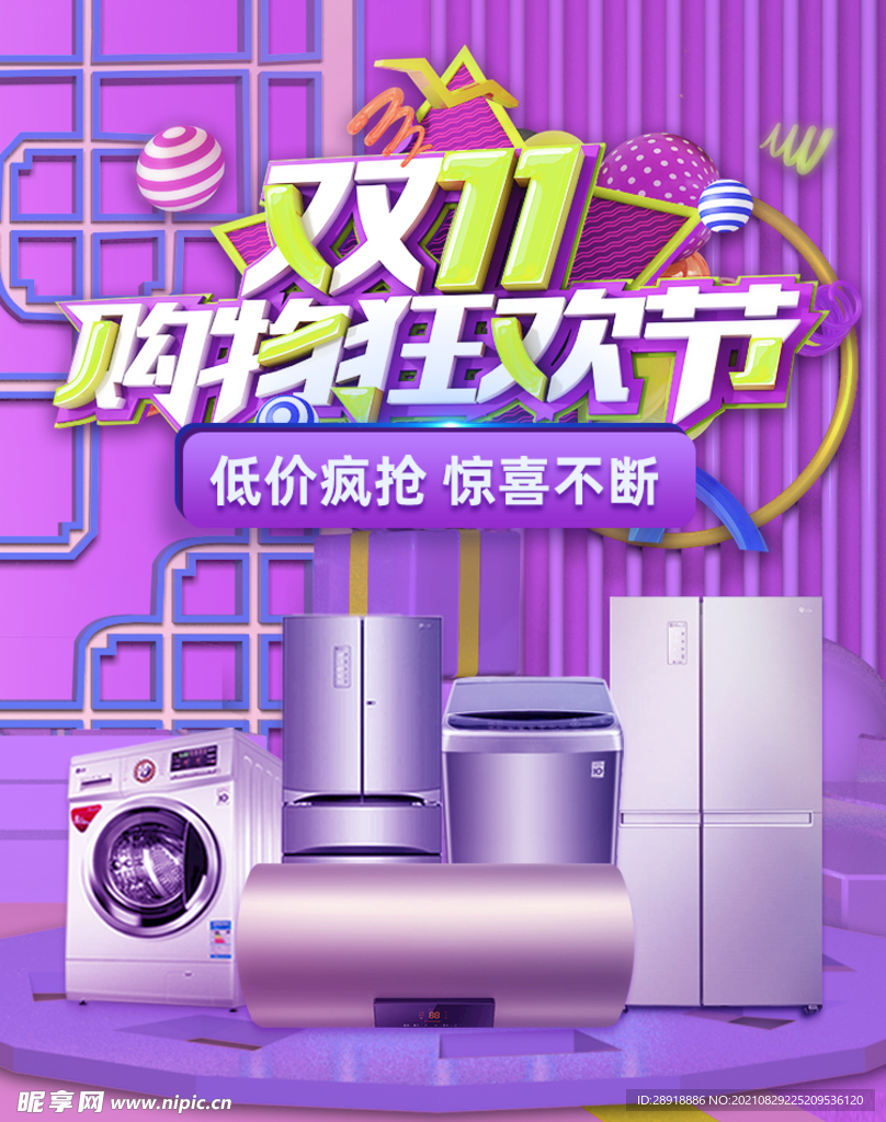 电器促销