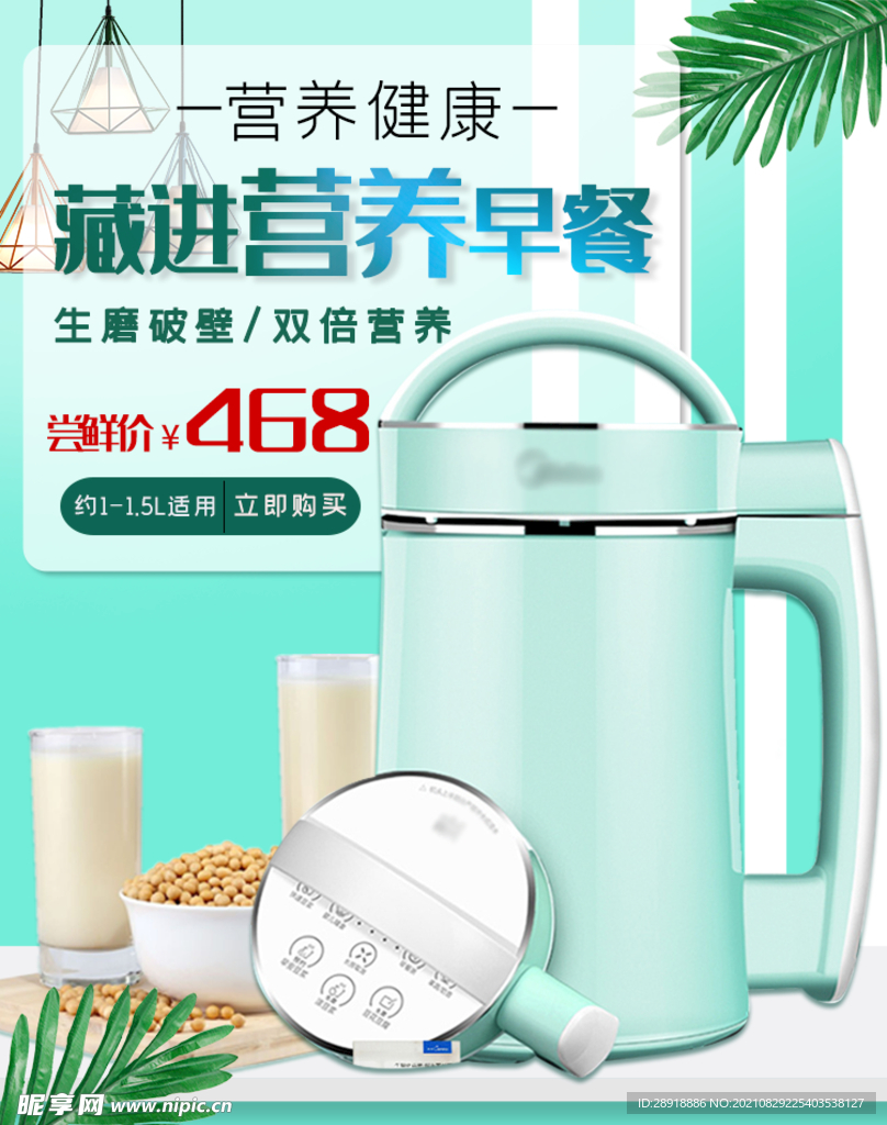 电器促销