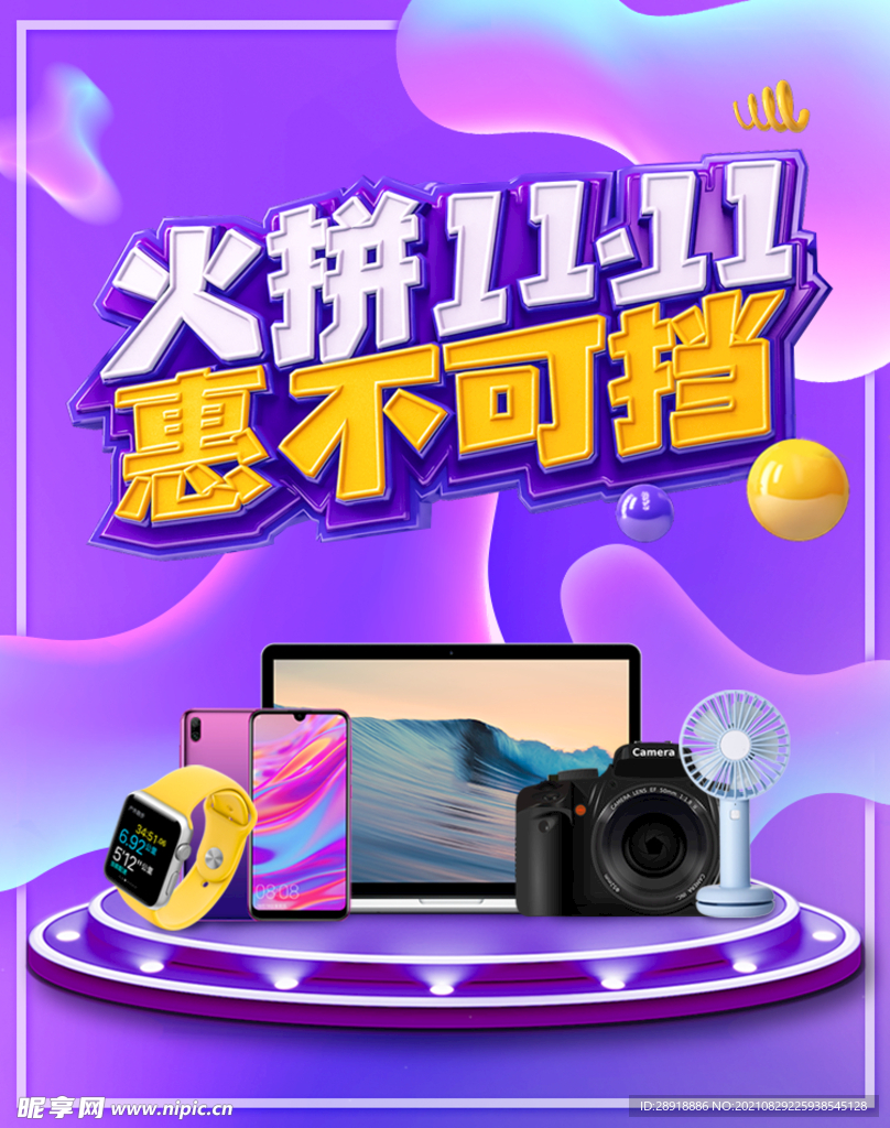 电器促销