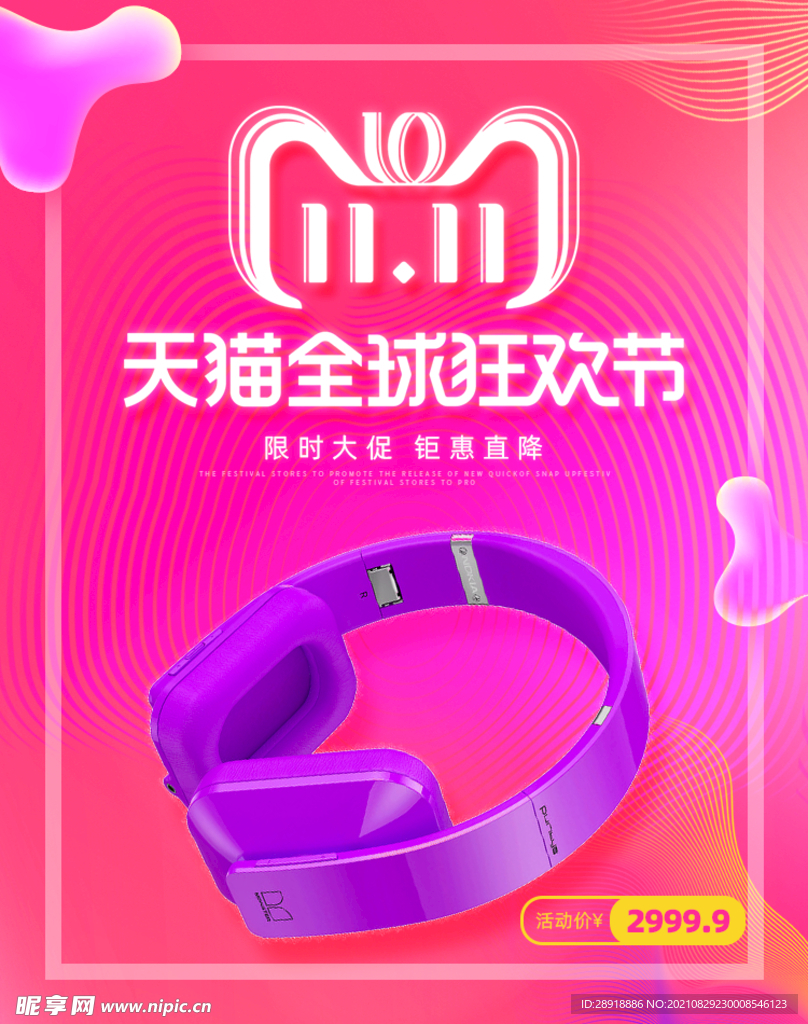 电器促销