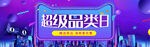 电器促销