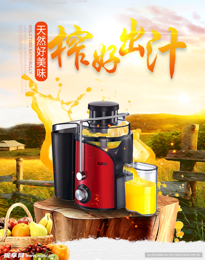 电器促销