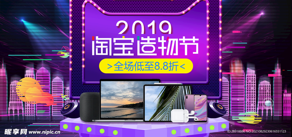 电器促销
