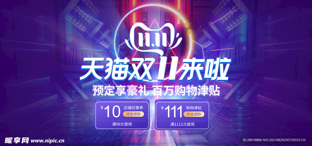 电器促销